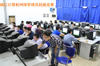 鎮江成功舉辦計算機網絡管理員技能競賽，推動計算機軟硬件技術開發與創新